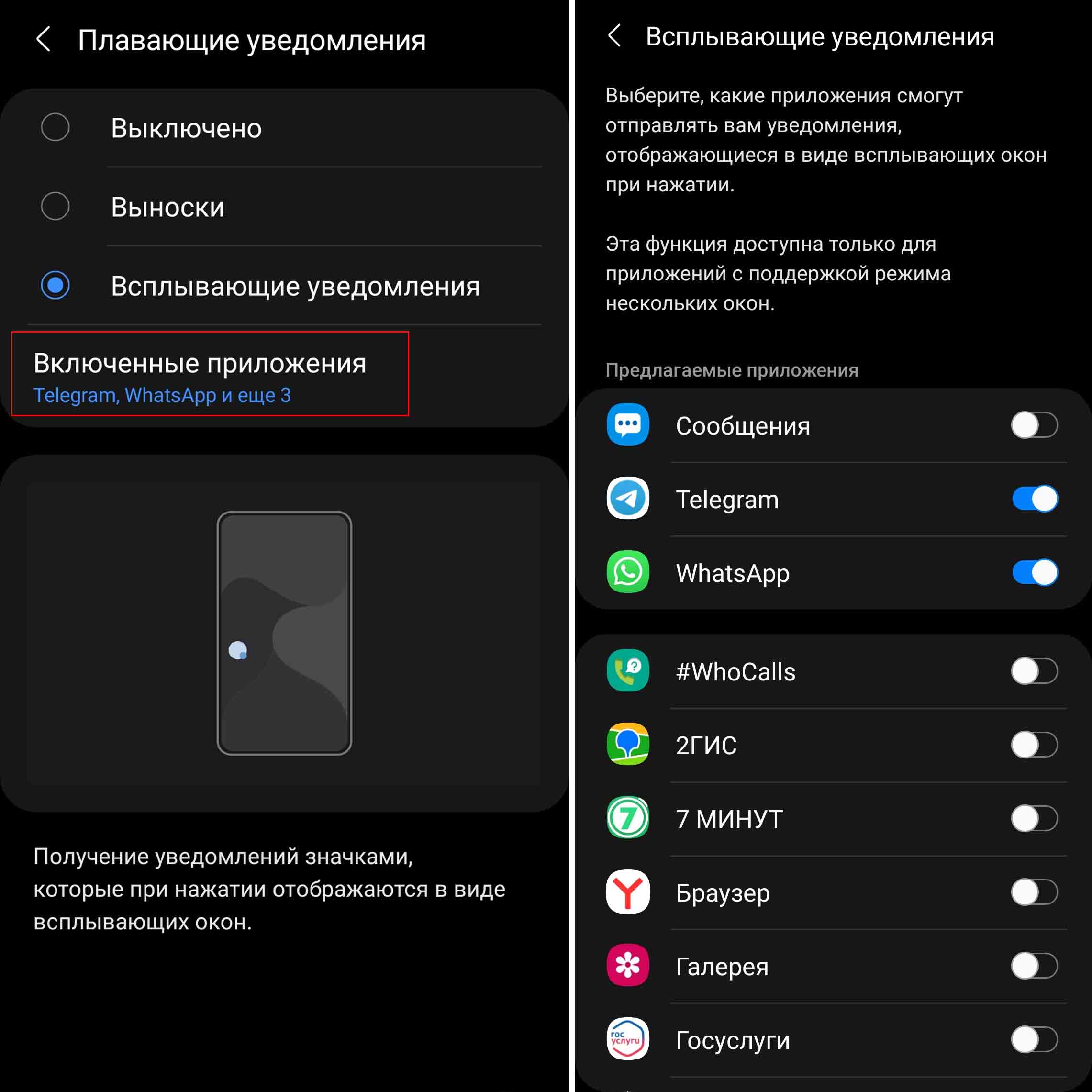 Как настроить оповещения о сообщениях в группе ВКонтакте на смартфоне