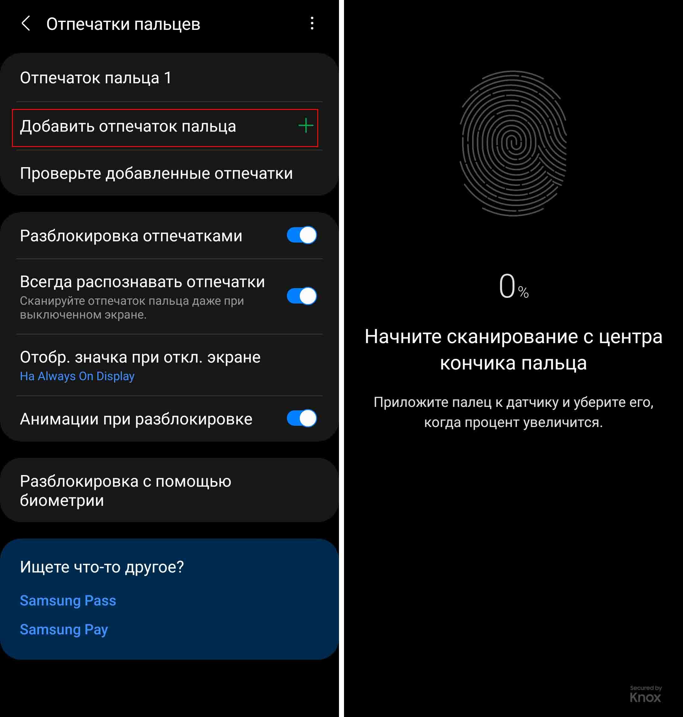 Как изменить пароль на Samsung Galaxy S9? - Pagb