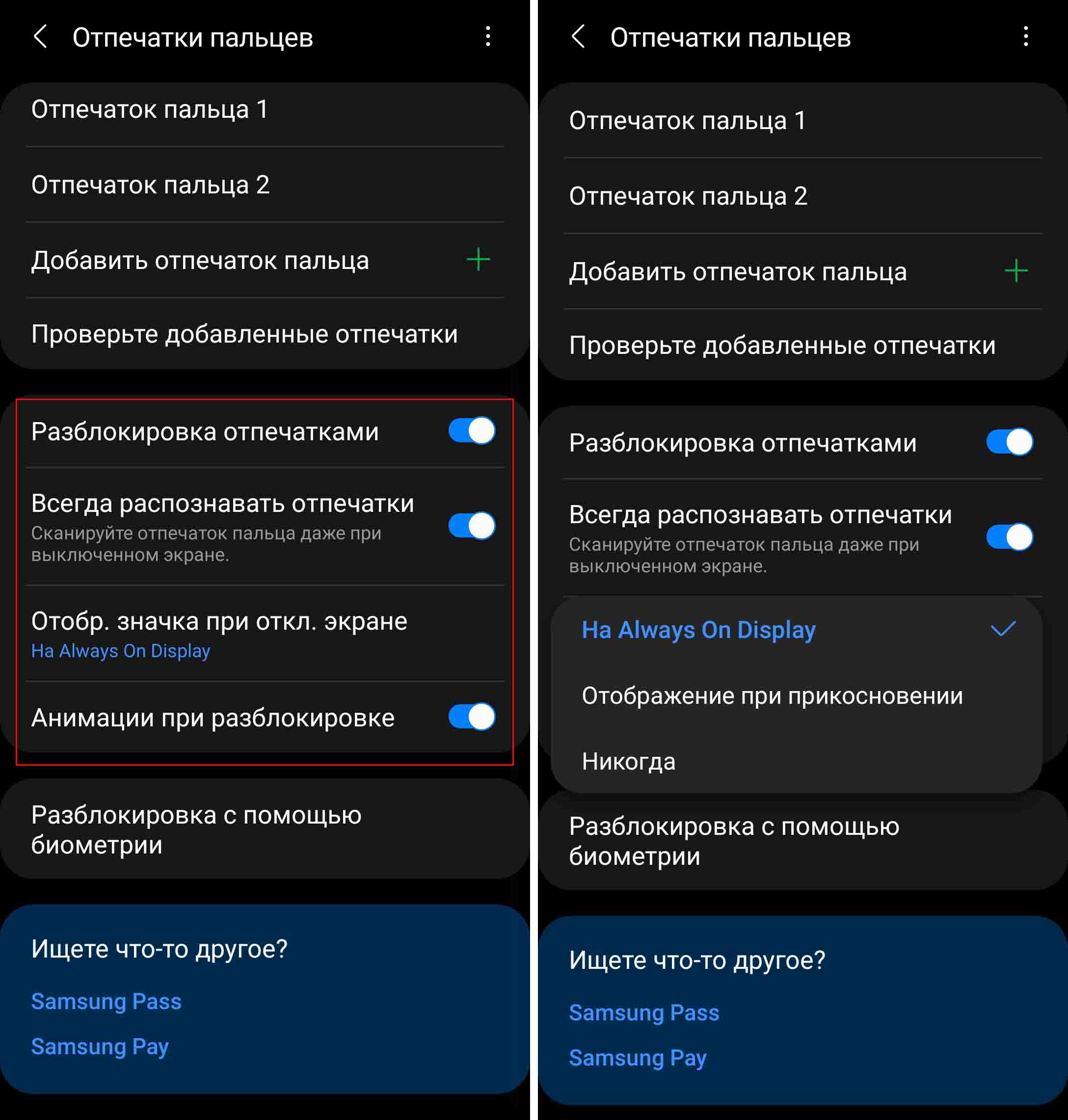 Использование аутентификации по отпечатку пальца на устройстве Android