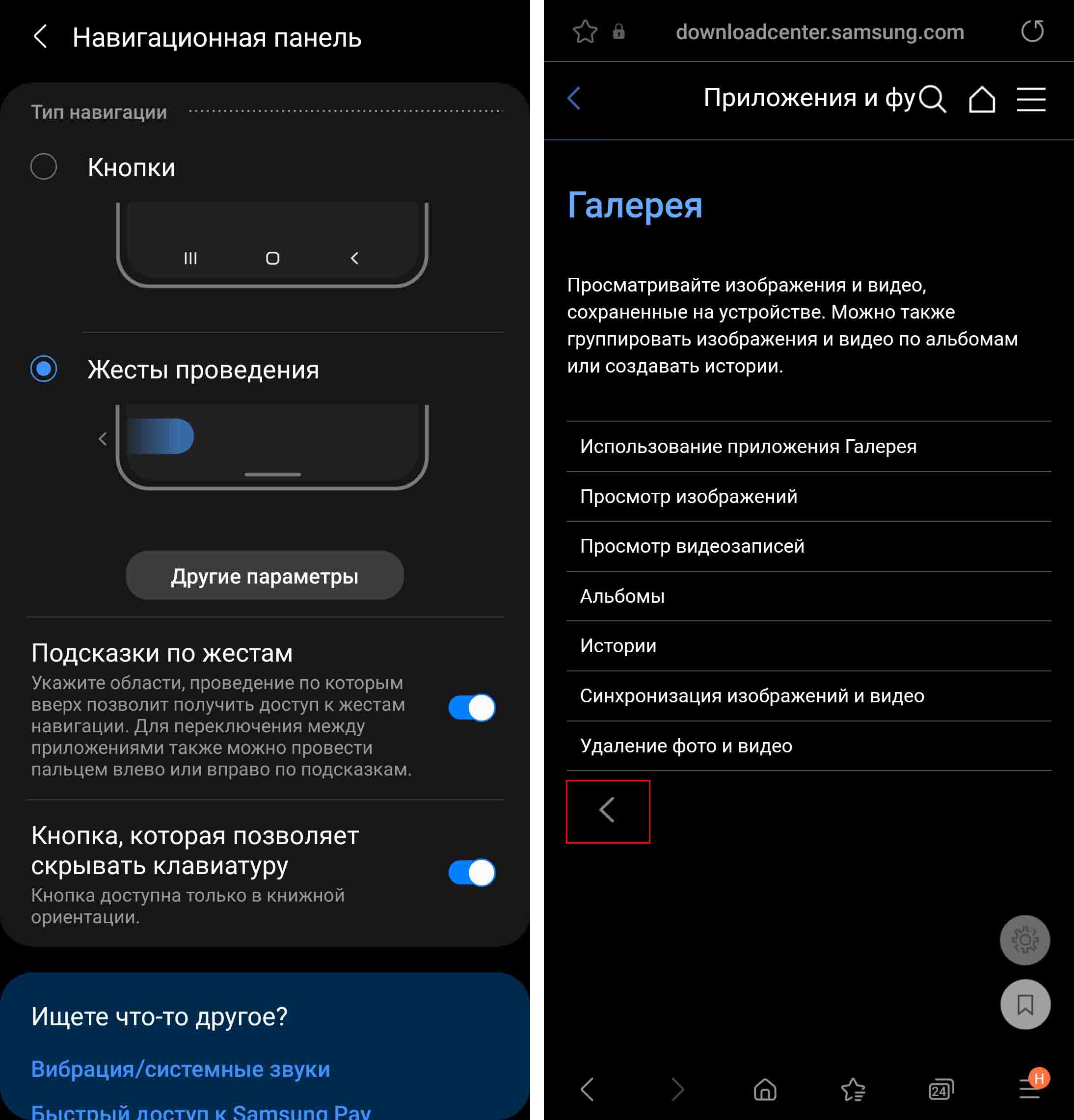 Экранное двойное нажатие на строку состояния на любом Android и без рута