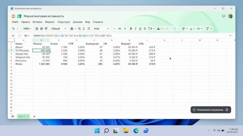 «Яндекс» выпустил офлайн-аналог Word и Excel для компьютеров